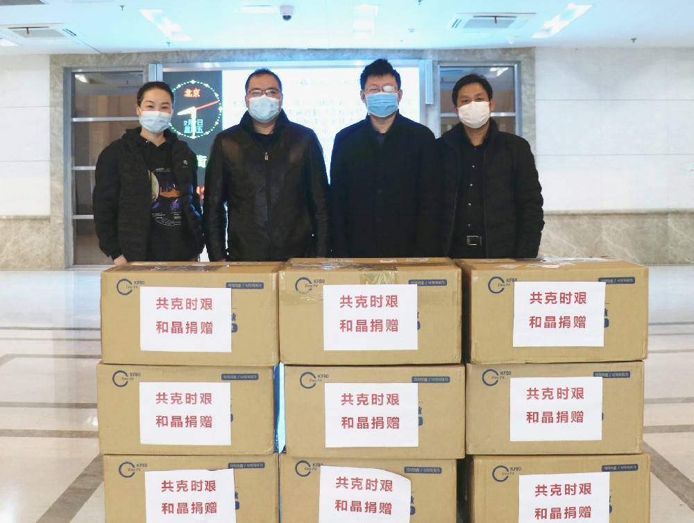 开云官方网页版-开云KAIYUN（中国）科技捐赠防疫物资支援战“疫”一线