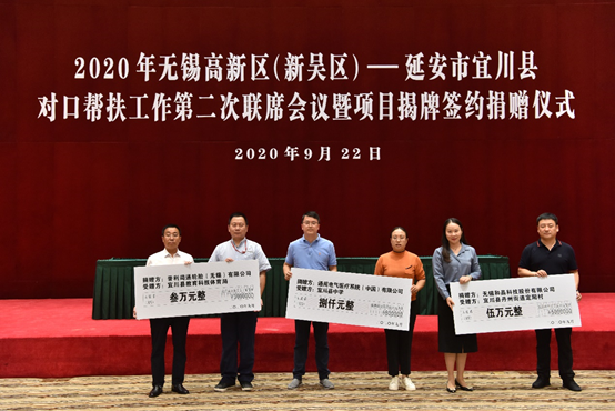 开云官方网页版-开云KAIYUN（中国）科技对口帮扶宜川县丹州街道进行爱心捐赠