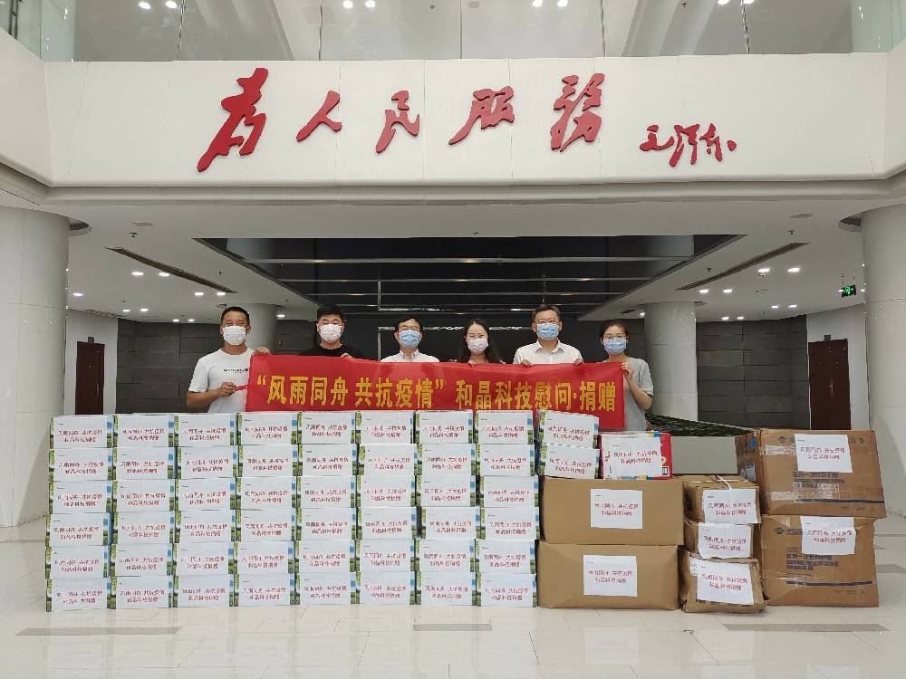 “风雨同舟 共抗疫情”  开云官方网页版-开云KAIYUN（中国）科技向街道捐赠防疫物资